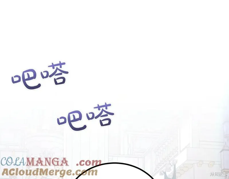 双胞胎姐姐的罢工宣言,第89话,第117张