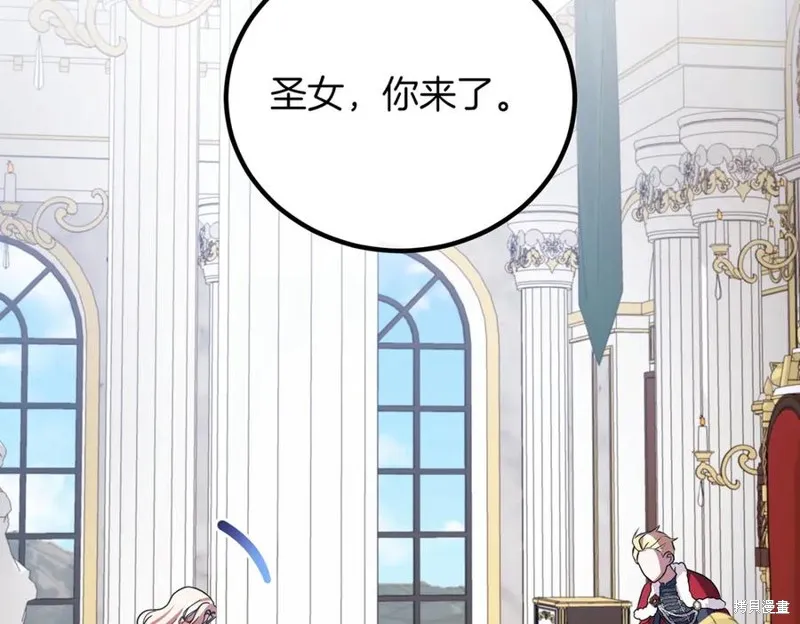 双胞胎姐姐的罢工宣言,第89话,第118张