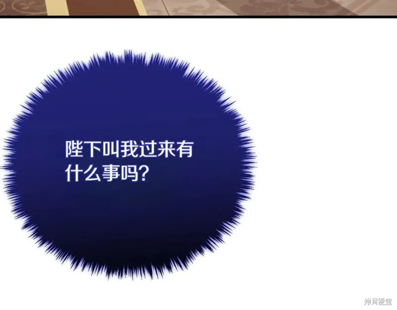 双胞胎姐姐的罢工宣言,第89话,第120张