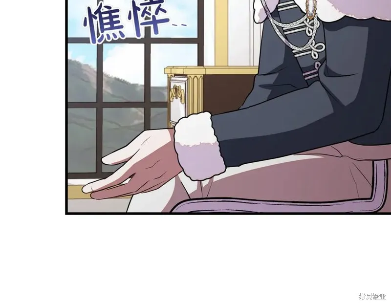 双胞胎姐姐的罢工宣言,第89话,第122张