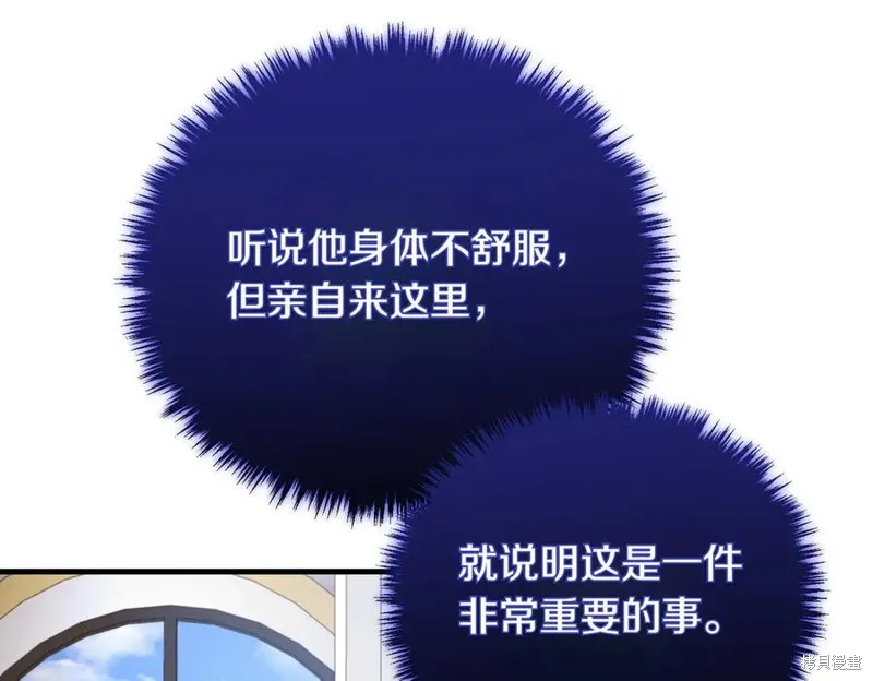 双胞胎姐姐的罢工宣言,第89话,第123张
