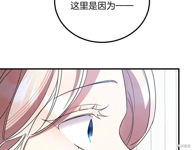 双胞胎姐姐的罢工宣言,第89话,第127张
