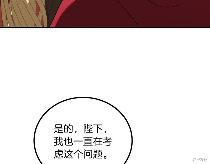 双胞胎姐姐的罢工宣言,第89话,第136张