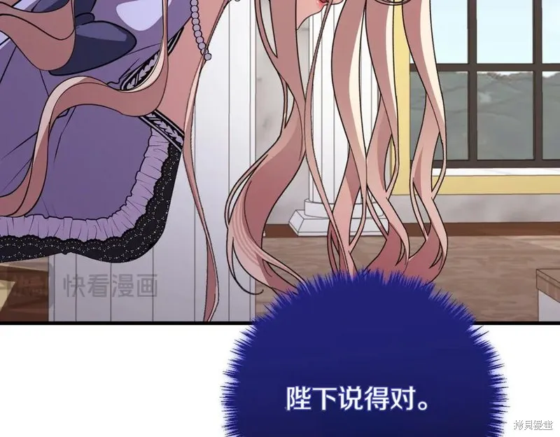 双胞胎姐姐的罢工宣言,第89话,第138张