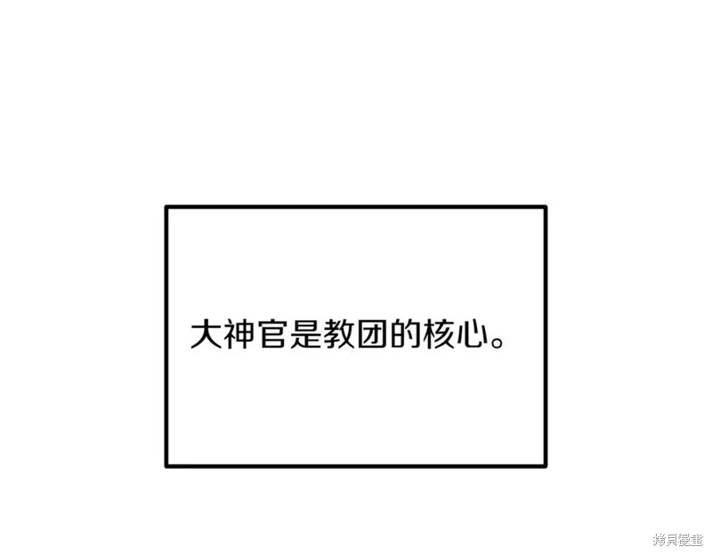 双胞胎姐姐的罢工宣言,第89话,第140张