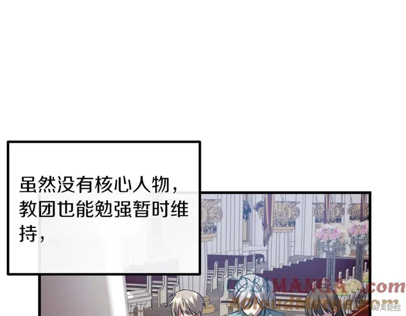 双胞胎姐姐的罢工宣言,第89话,第141张