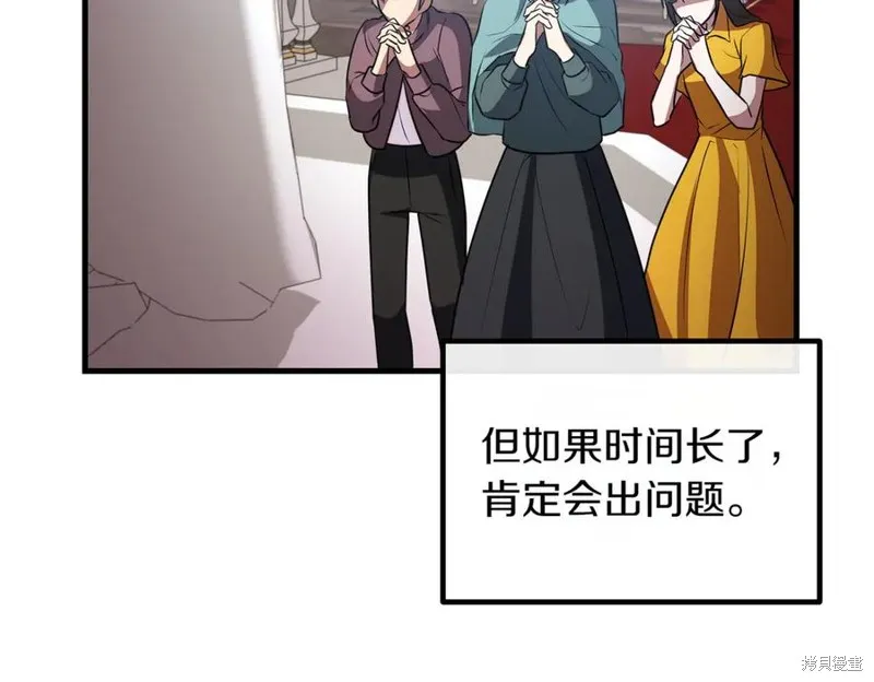 双胞胎姐姐的罢工宣言,第89话,第142张