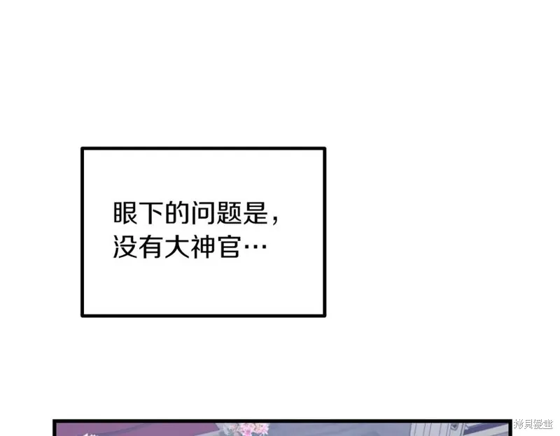 双胞胎姐姐的罢工宣言,第89话,第143张