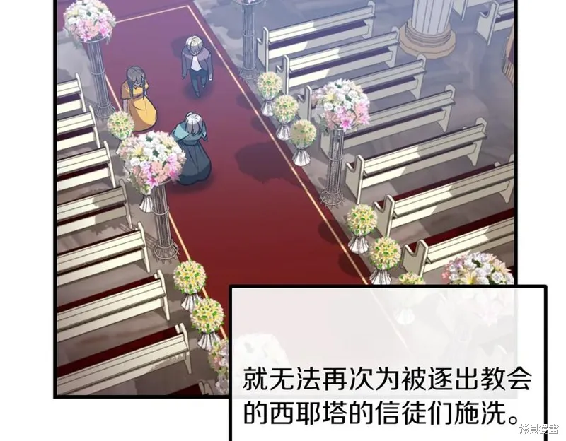 双胞胎姐姐的罢工宣言,第89话,第144张
