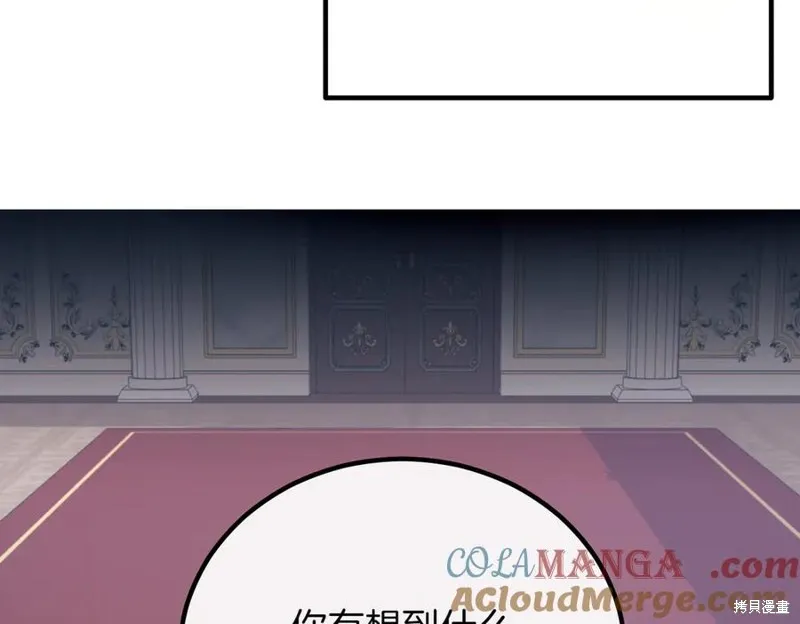 双胞胎姐姐的罢工宣言,第89话,第145张