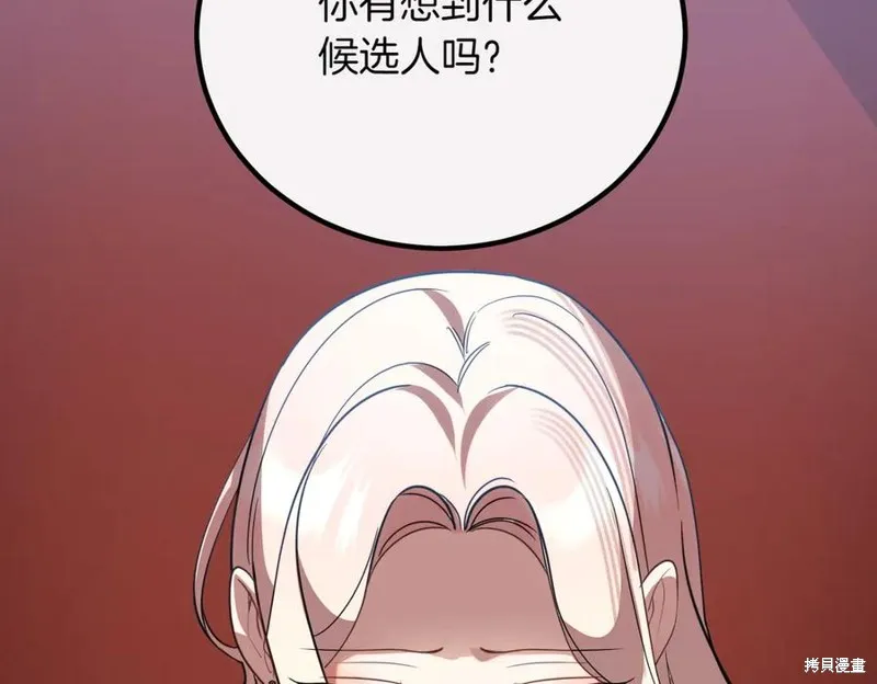 双胞胎姐姐的罢工宣言,第89话,第146张
