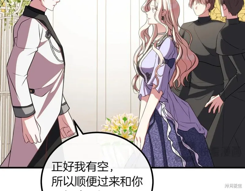 双胞胎姐姐的罢工宣言,第89话,第15张