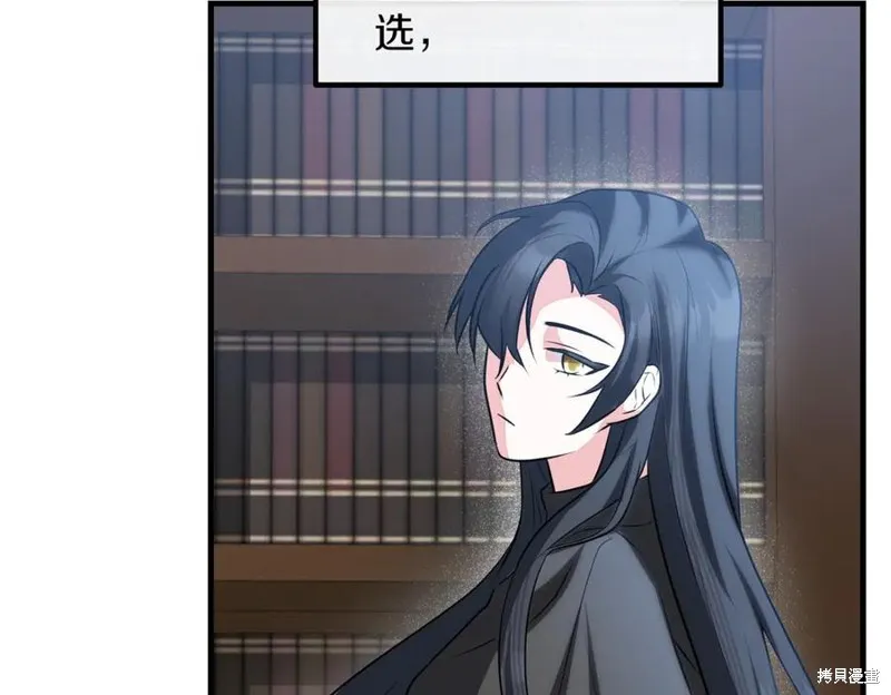 双胞胎姐姐的罢工宣言,第89话,第150张
