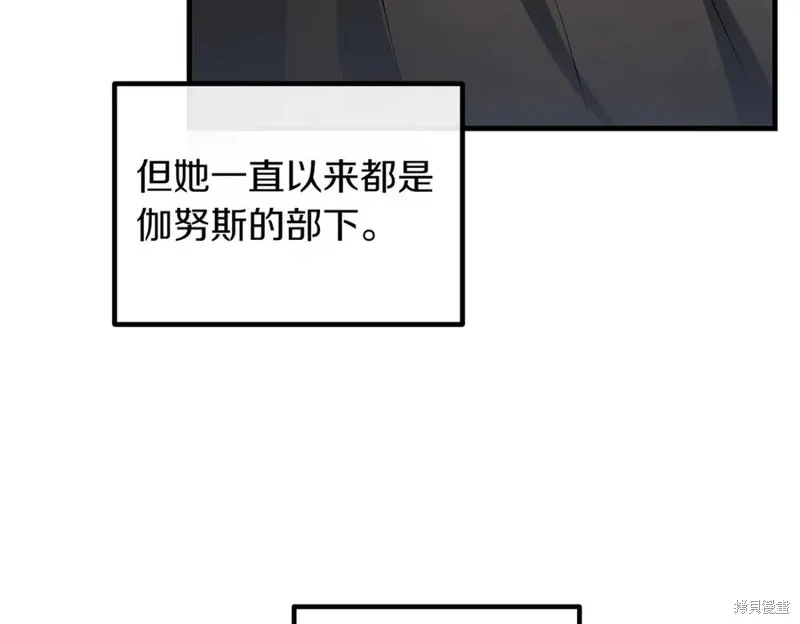 双胞胎姐姐的罢工宣言,第89话,第152张