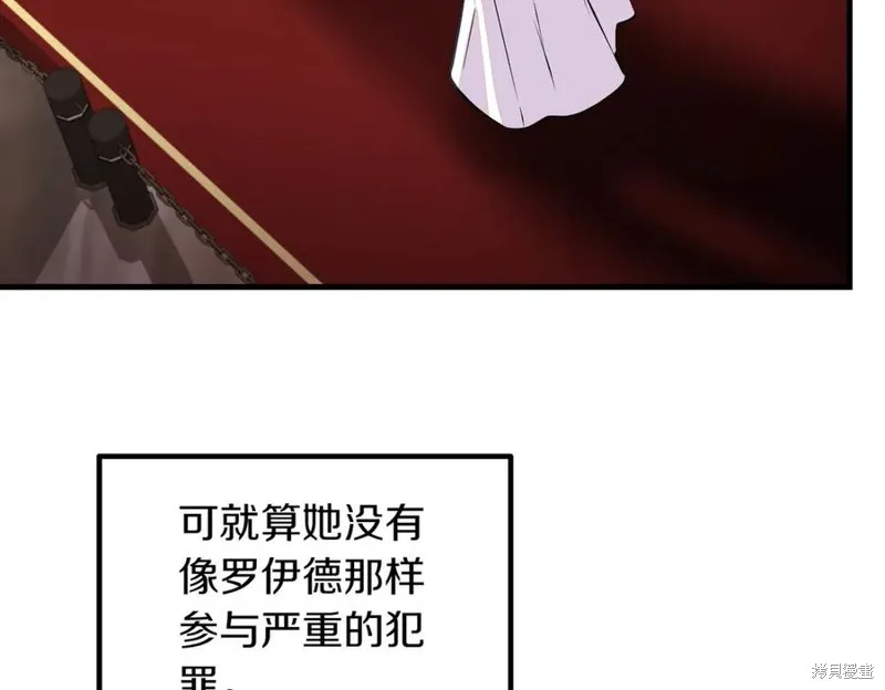 双胞胎姐姐的罢工宣言,第89话,第154张