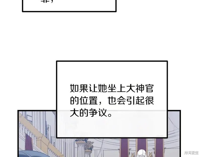 双胞胎姐姐的罢工宣言,第89话,第155张