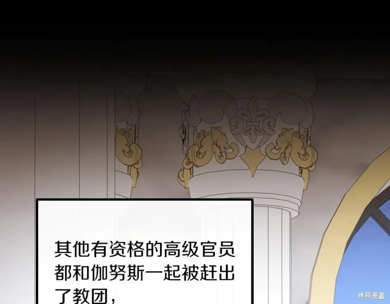 双胞胎姐姐的罢工宣言,第89话,第158张
