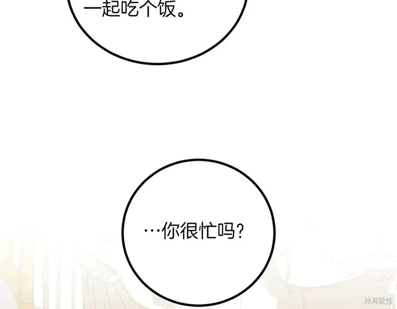 双胞胎姐姐的罢工宣言,第89话,第16张