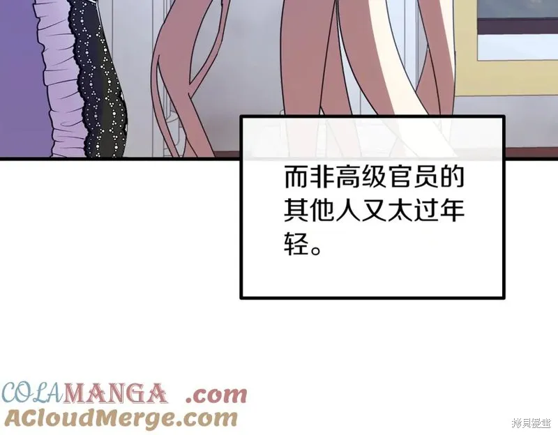双胞胎姐姐的罢工宣言,第89话,第161张