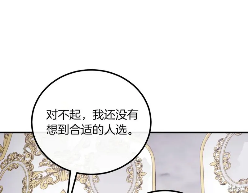 双胞胎姐姐的罢工宣言,第89话,第163张