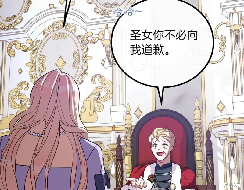 双胞胎姐姐的罢工宣言,第89话,第164张