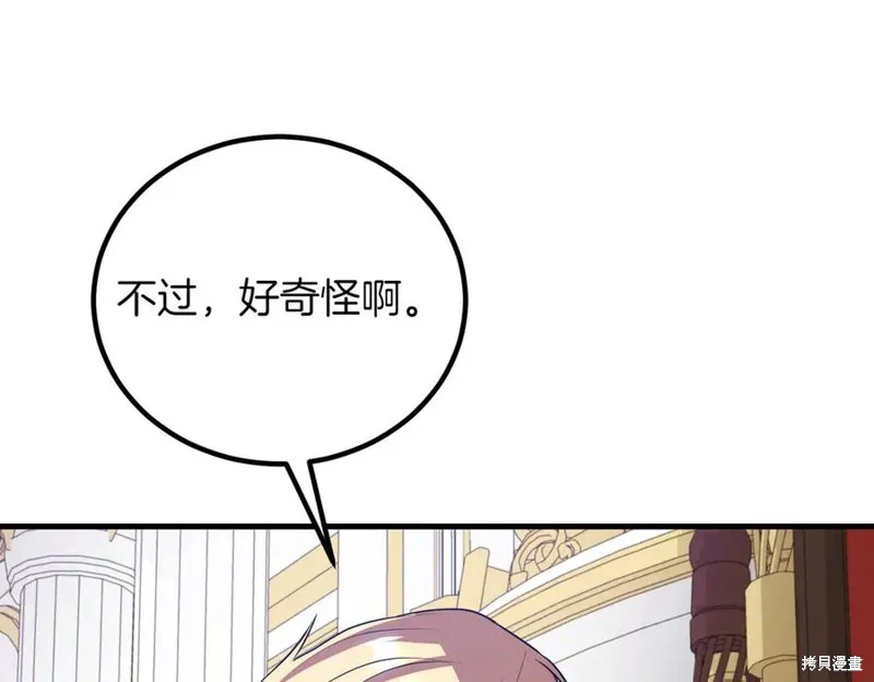 双胞胎姐姐的罢工宣言,第89话,第166张