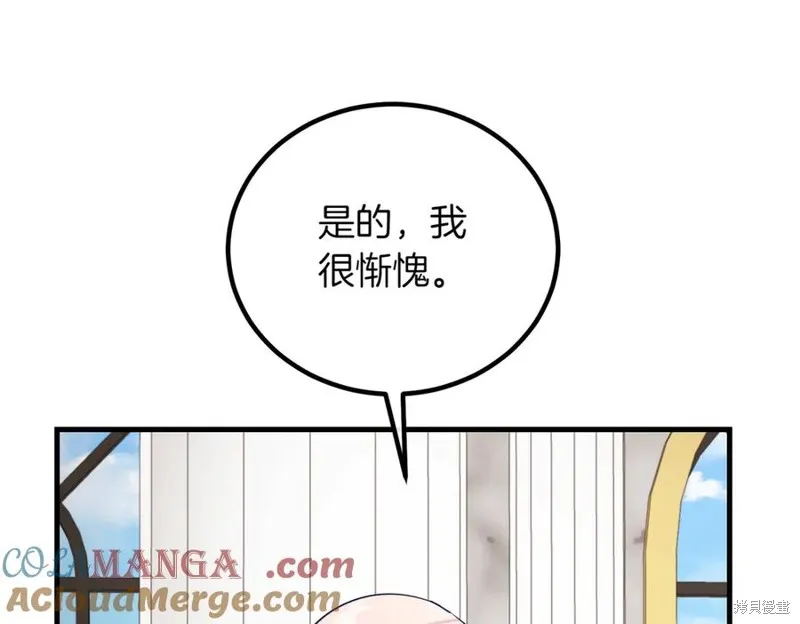 双胞胎姐姐的罢工宣言,第89话,第169张
