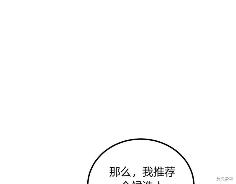 双胞胎姐姐的罢工宣言,第89话,第172张