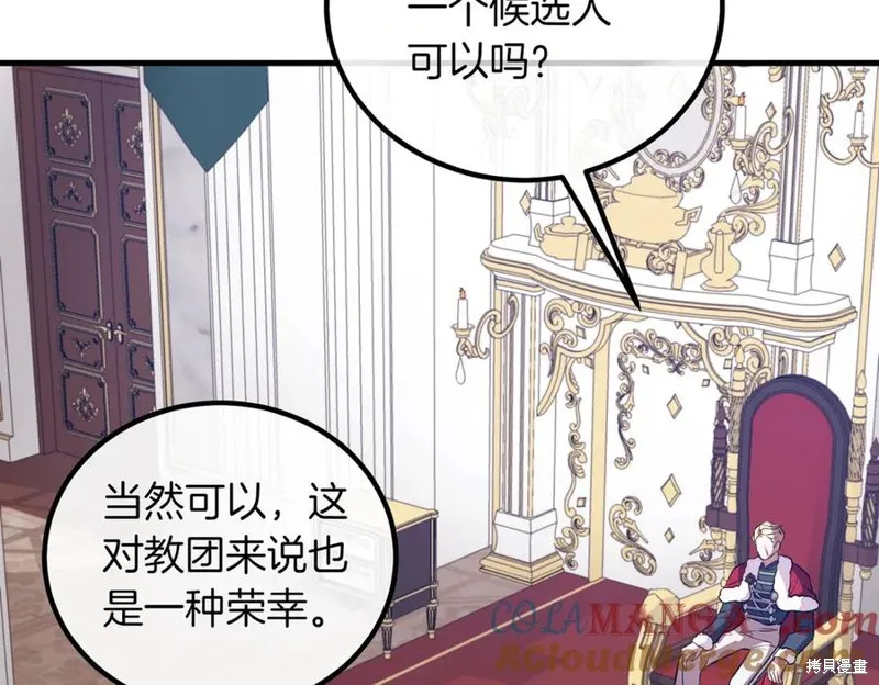 双胞胎姐姐的罢工宣言,第89话,第173张