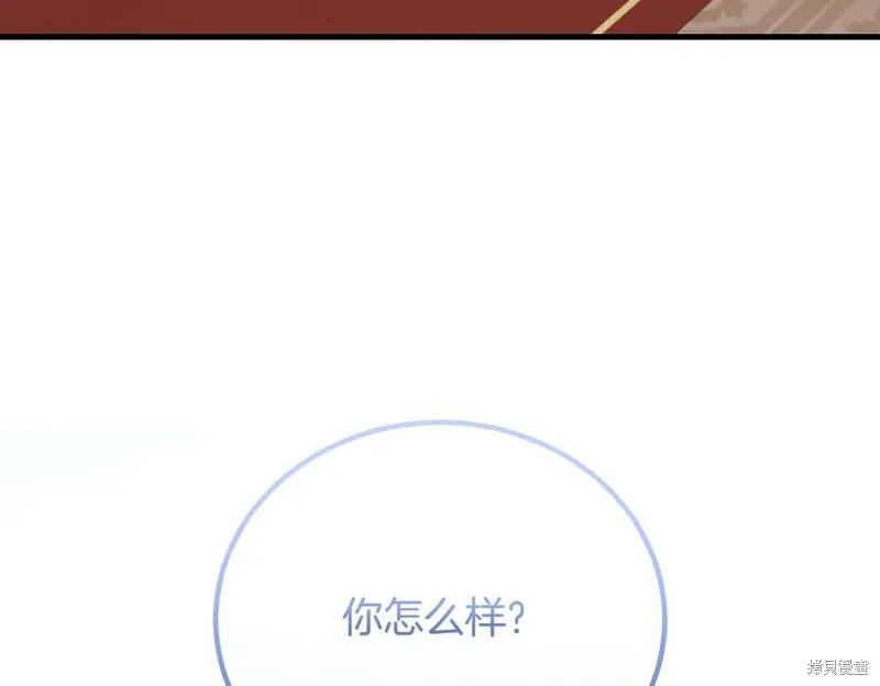双胞胎姐姐的罢工宣言,第89话,第175张
