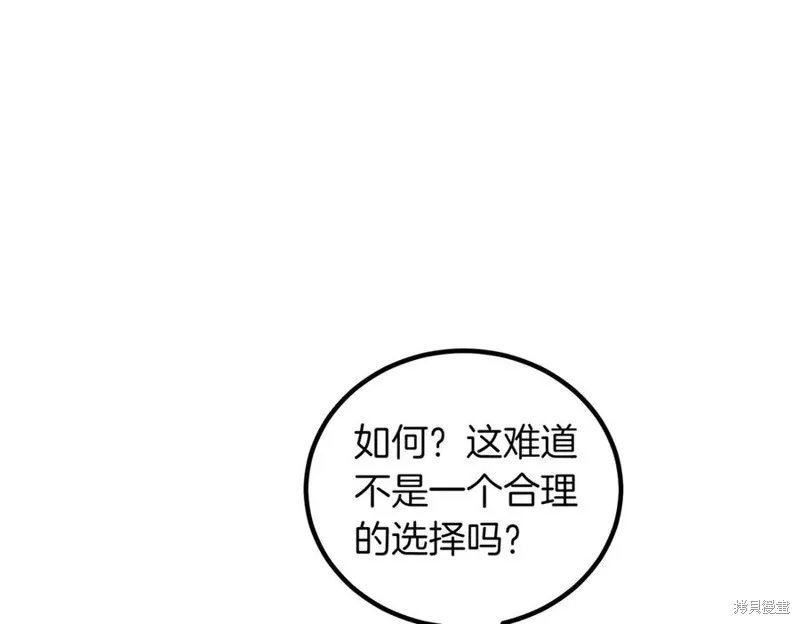 双胞胎姐姐的罢工宣言,第89话,第179张