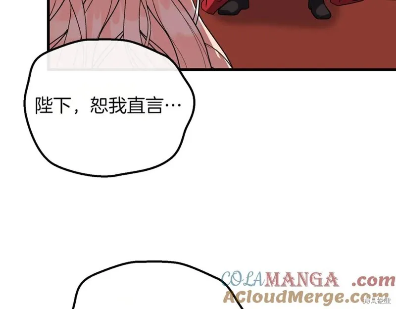 双胞胎姐姐的罢工宣言,第89话,第181张