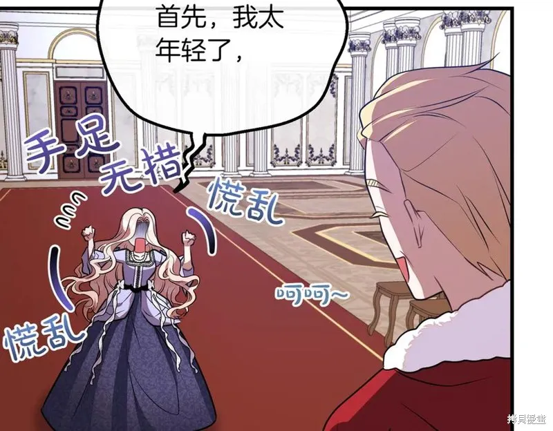 双胞胎姐姐的罢工宣言,第89话,第182张