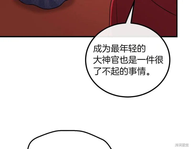 双胞胎姐姐的罢工宣言,第89话,第183张