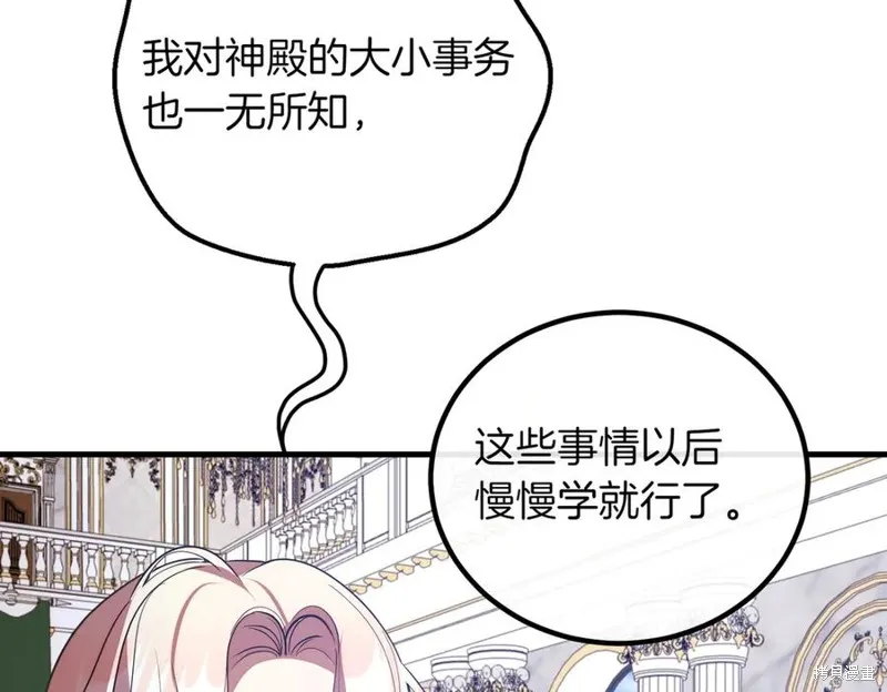 双胞胎姐姐的罢工宣言,第89话,第184张