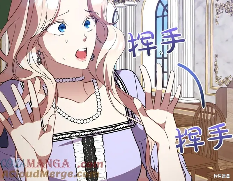 双胞胎姐姐的罢工宣言,第89话,第185张