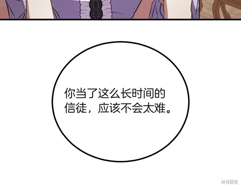 双胞胎姐姐的罢工宣言,第89话,第186张