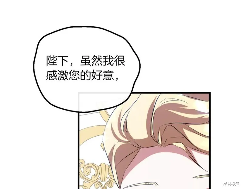 双胞胎姐姐的罢工宣言,第89话,第187张