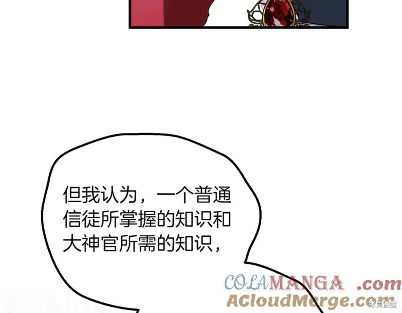 双胞胎姐姐的罢工宣言,第89话,第189张