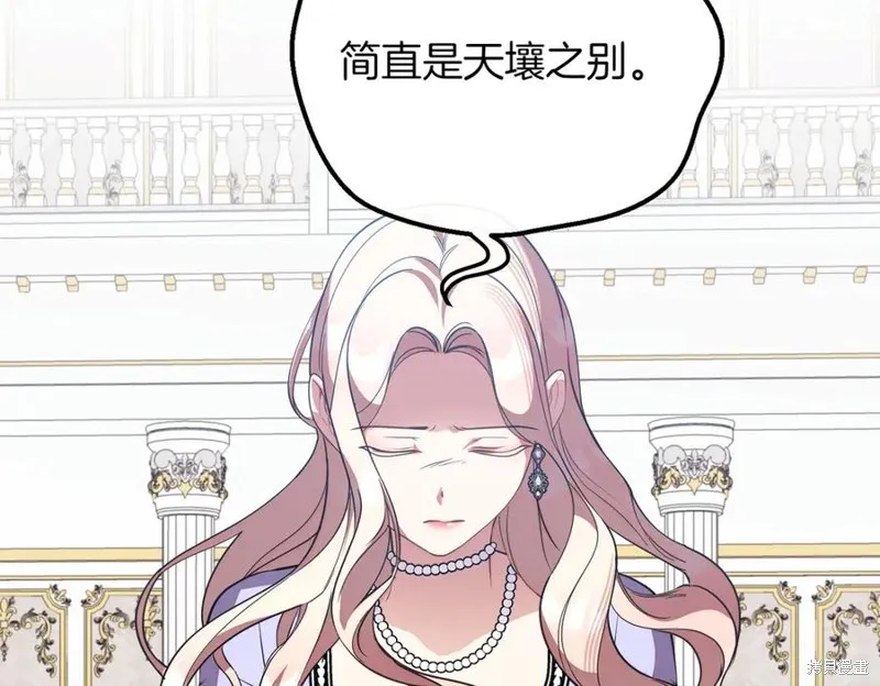 双胞胎姐姐的罢工宣言,第89话,第190张