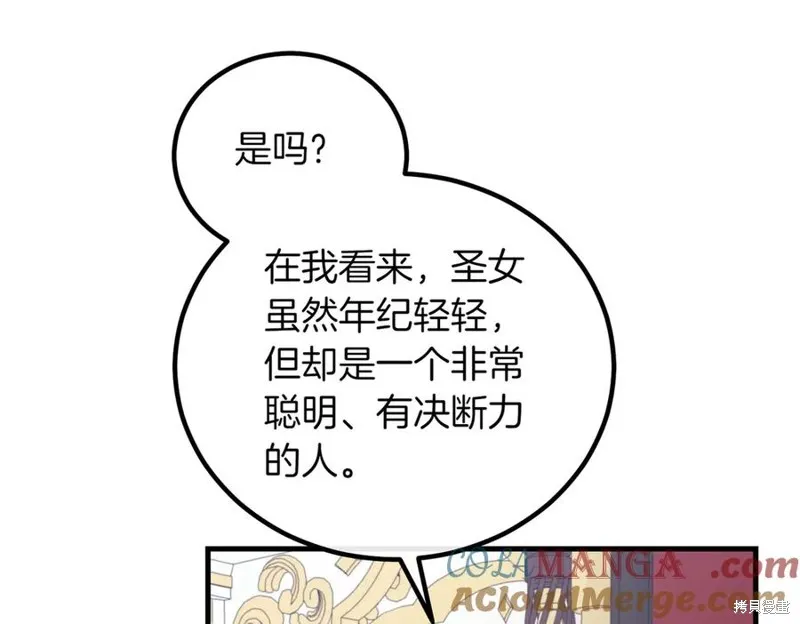 双胞胎姐姐的罢工宣言,第89话,第193张