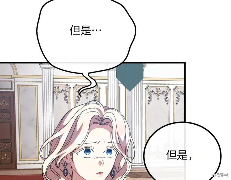 双胞胎姐姐的罢工宣言,第89话,第196张
