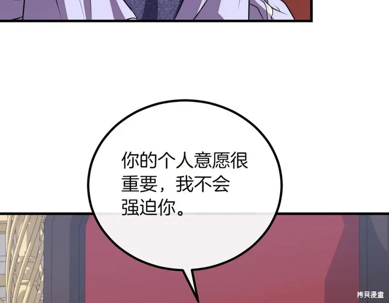 双胞胎姐姐的罢工宣言,第89话,第198张
