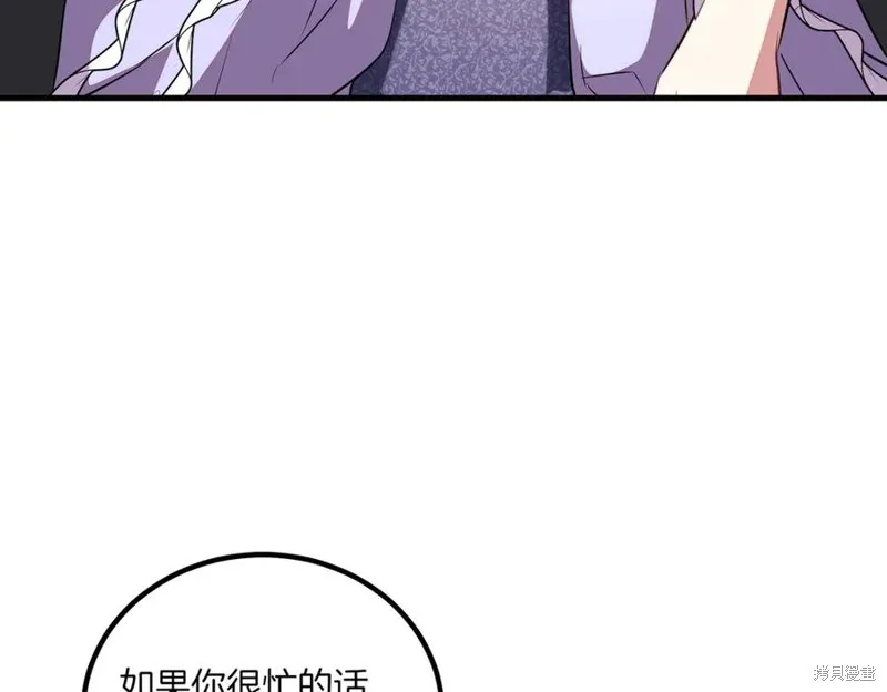双胞胎姐姐的罢工宣言,第89话,第20张