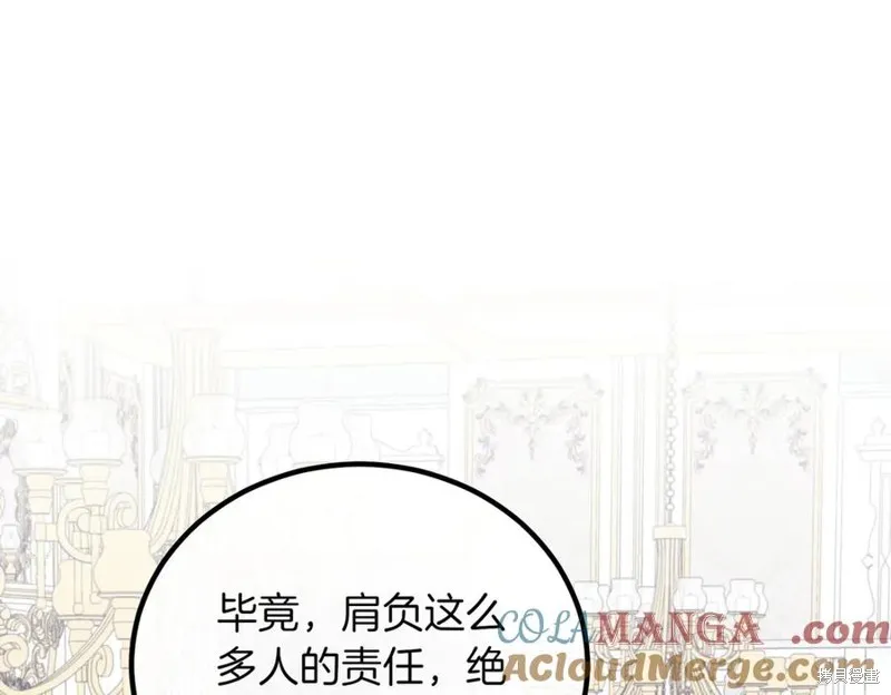 双胞胎姐姐的罢工宣言,第89话,第201张