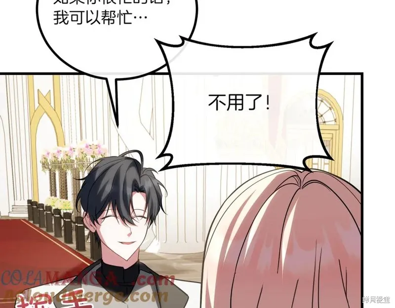 双胞胎姐姐的罢工宣言,第89话,第21张