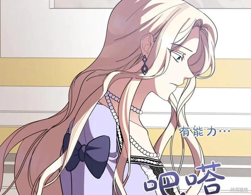双胞胎姐姐的罢工宣言,第89话,第210张