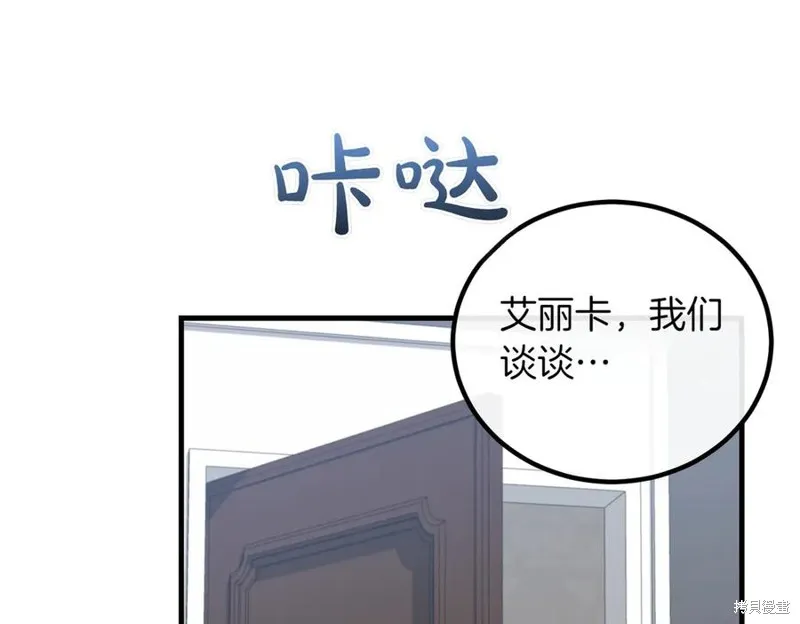 双胞胎姐姐的罢工宣言,第89话,第219张