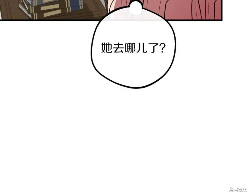 双胞胎姐姐的罢工宣言,第89话,第223张