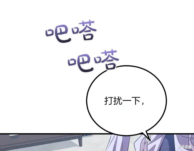 双胞胎姐姐的罢工宣言,第89话,第224张